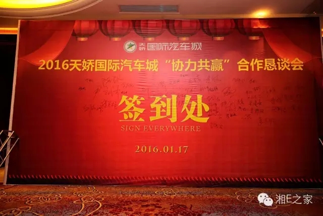 汽配精英齊聚天嬌國際汽車城，暢談發(fā)展“協(xié)力共贏”